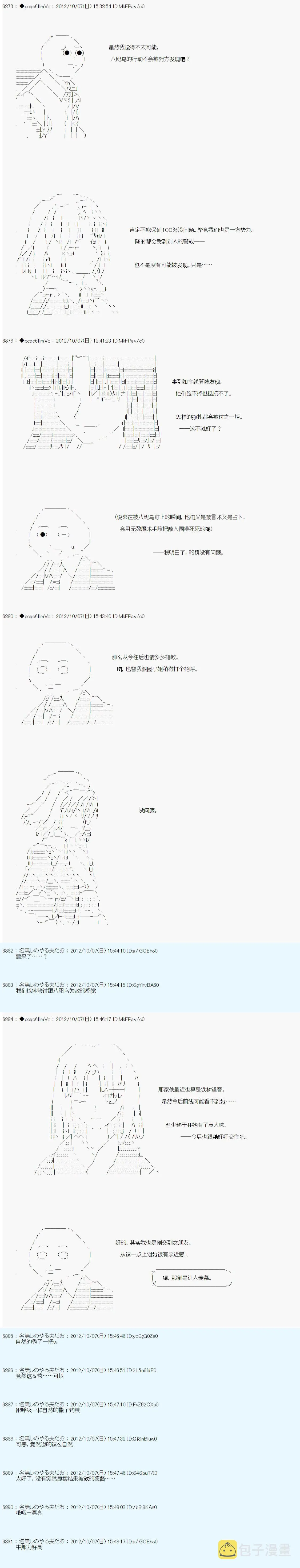第123话 第8页