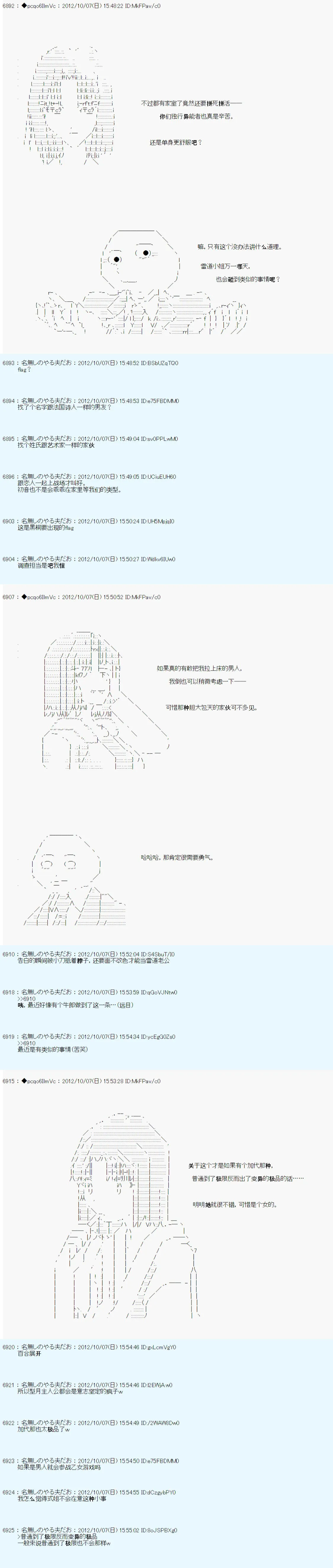 第123话 第9页