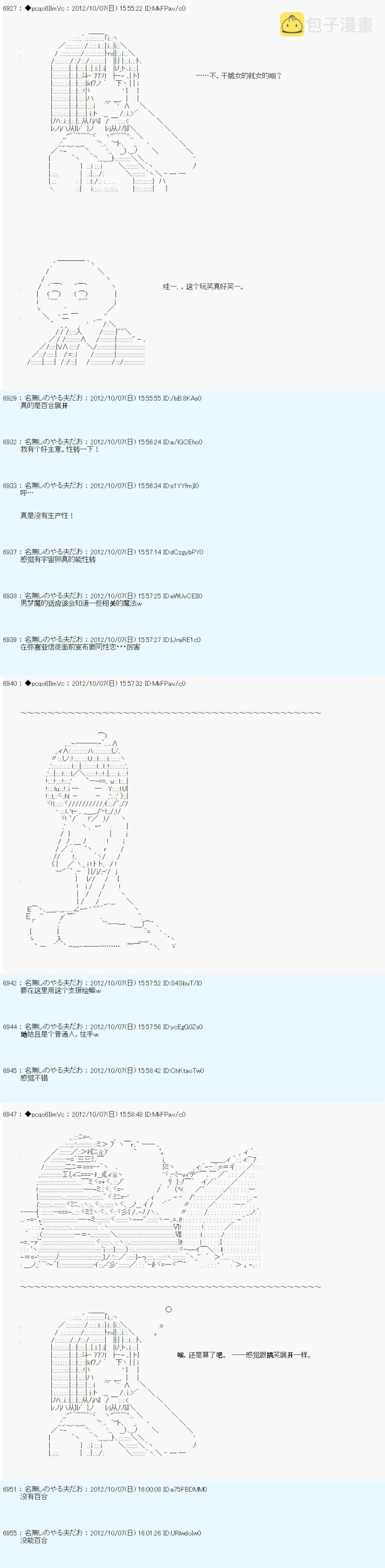 第123话 第10页