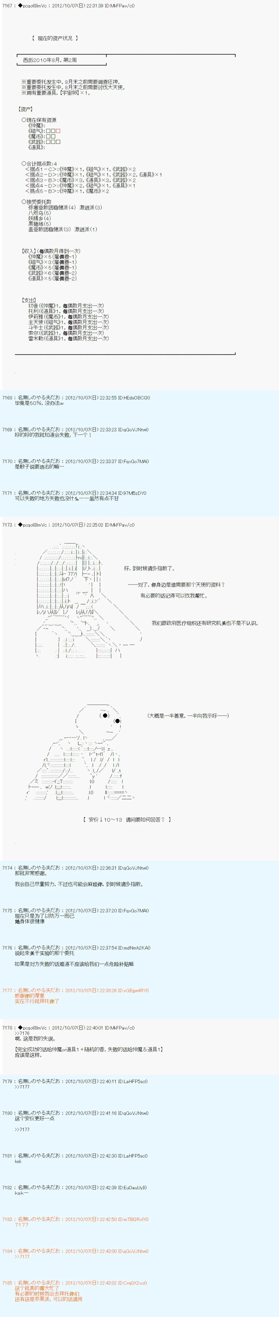 第123话 第14页