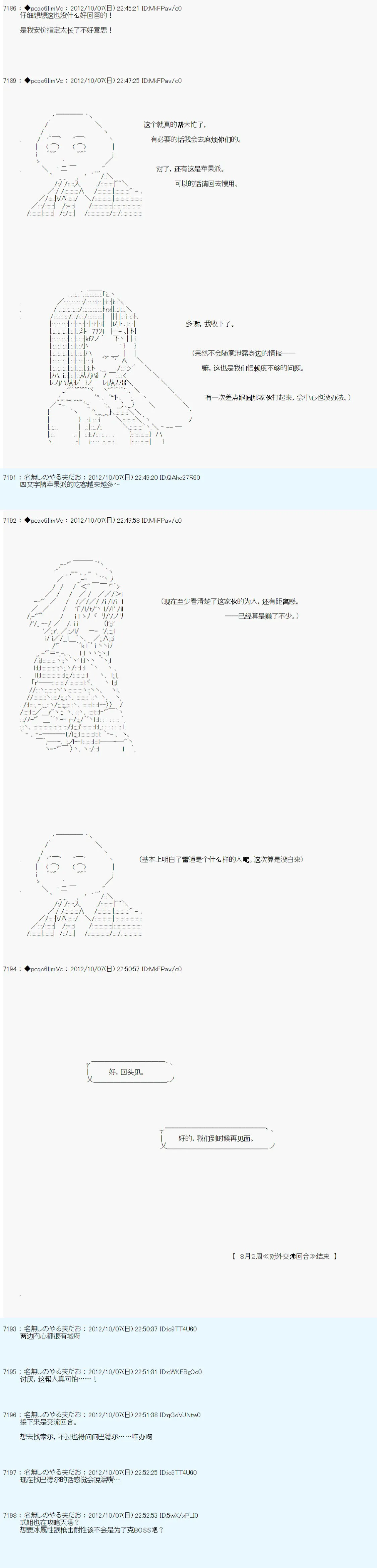 第123话 第15页