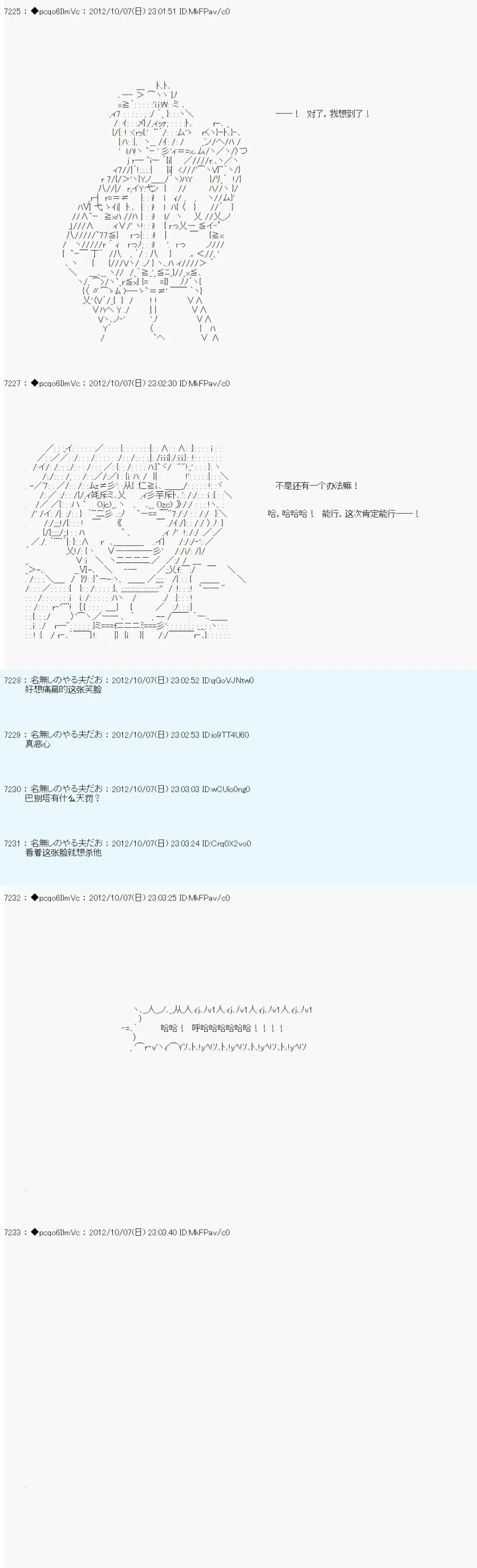 第123话 第17页