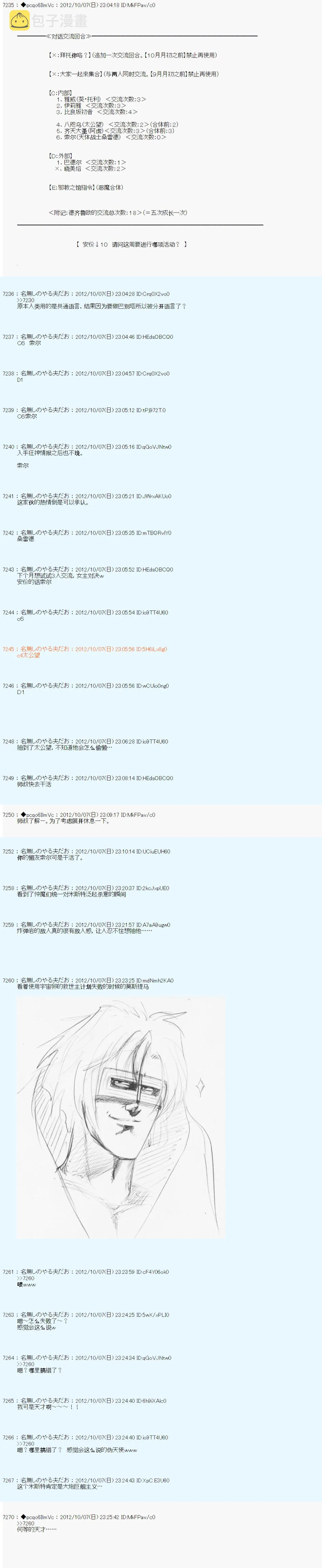 第123话 第18页