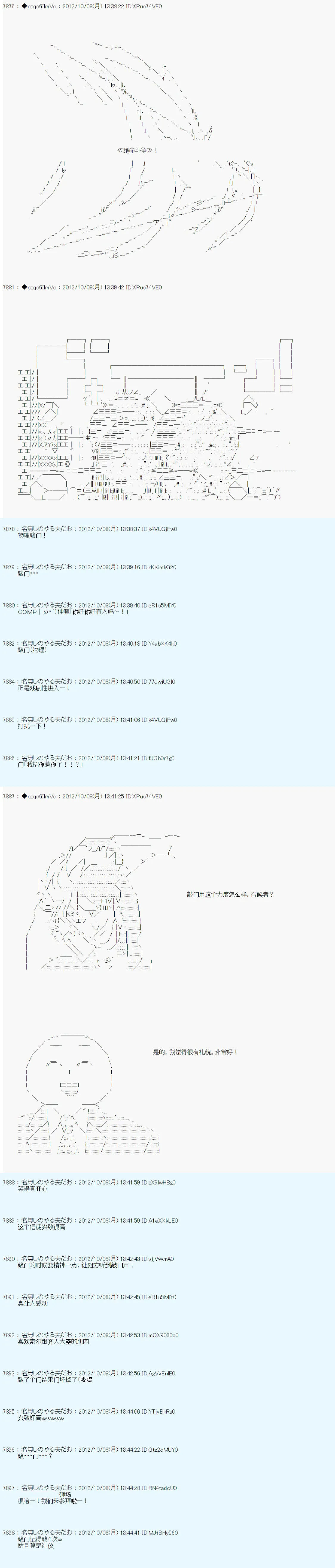 第125话 第6页