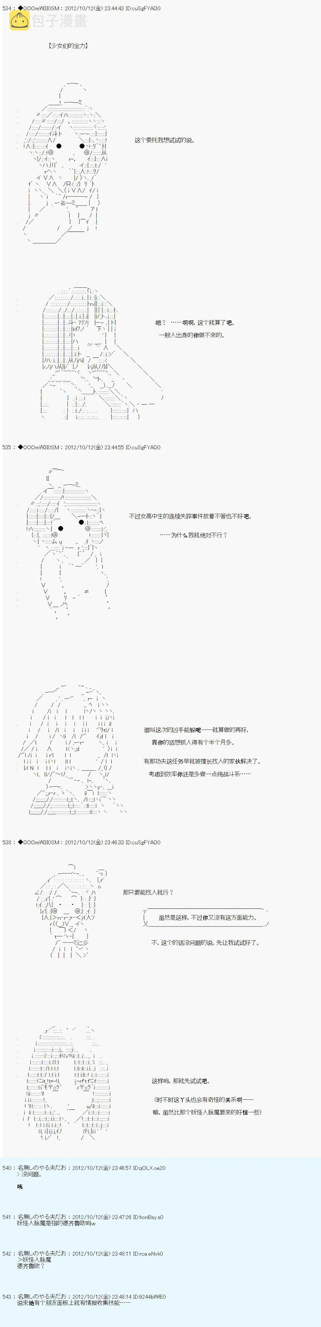 第129话 第3页