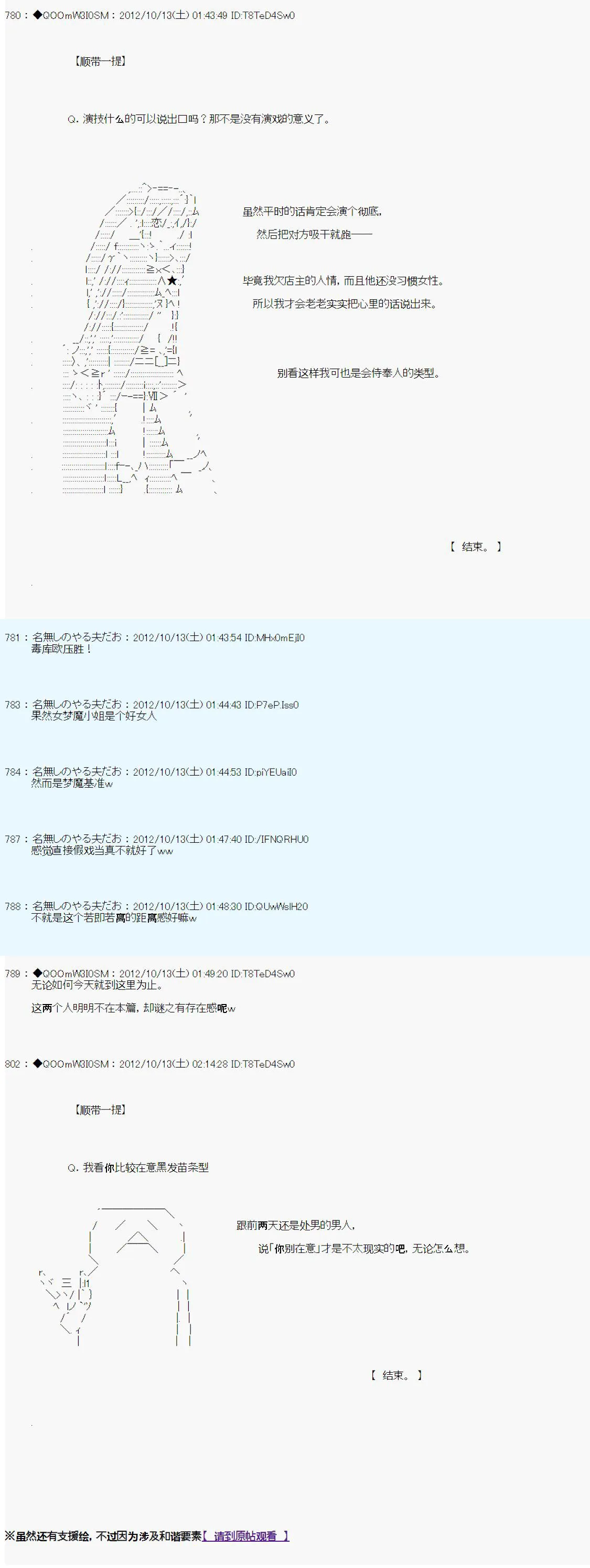 第129话 第14页