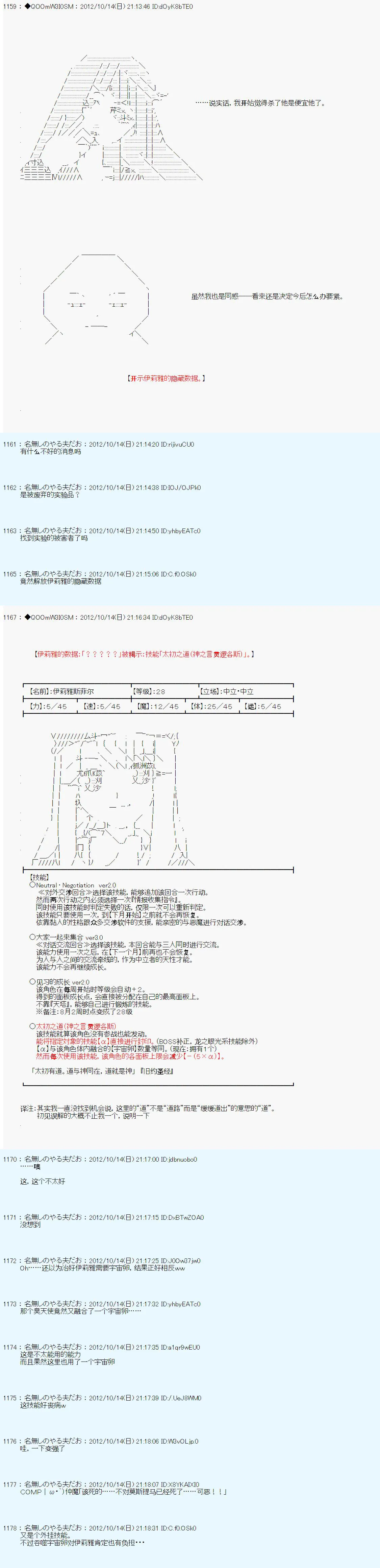 第130话 第4页