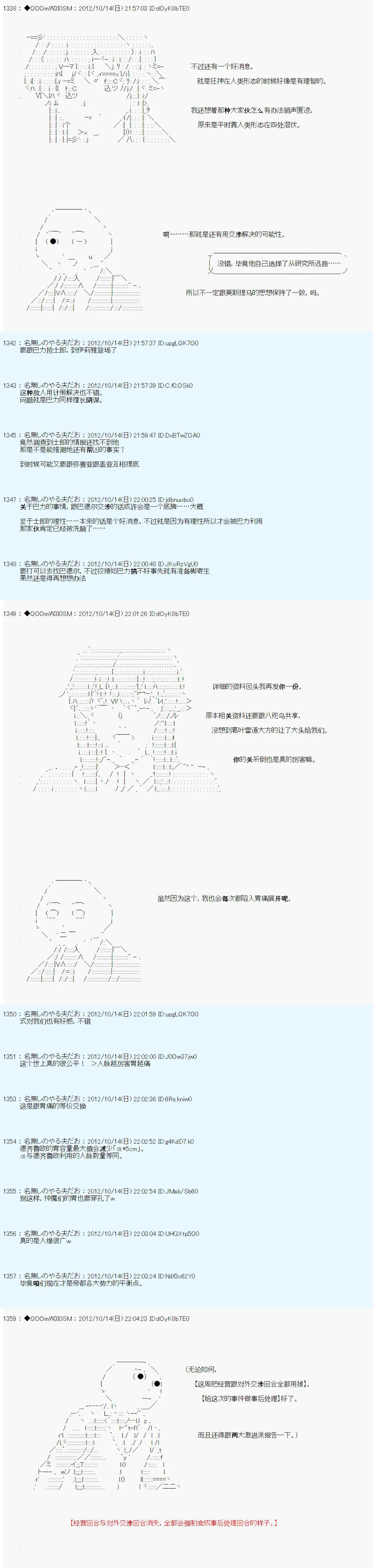 第130话 第10页