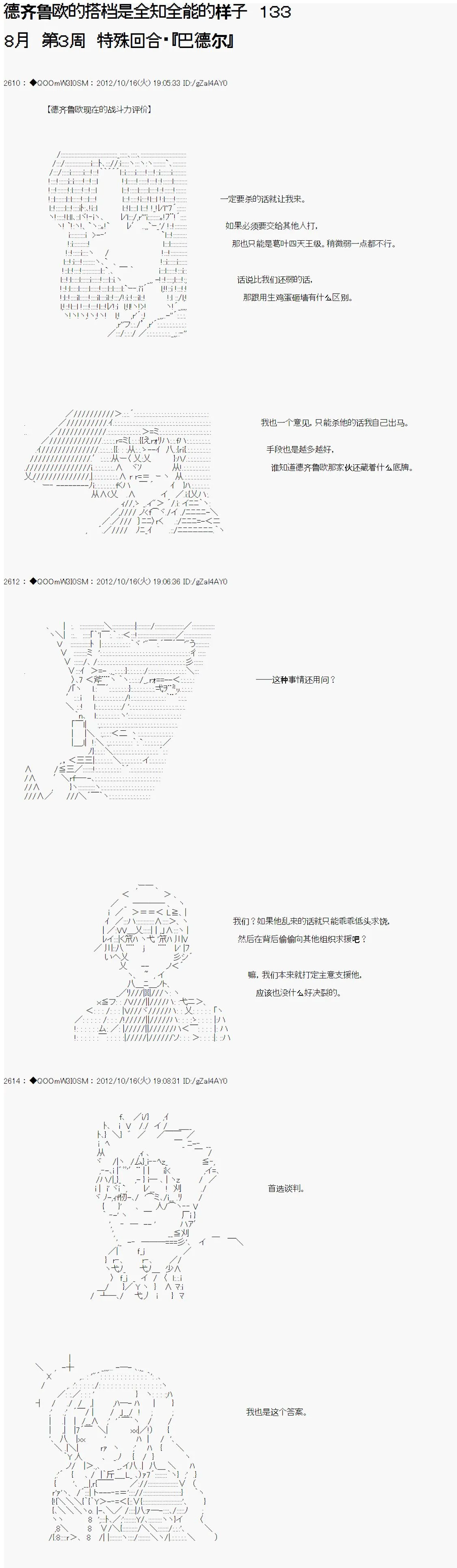 第132话 第1页