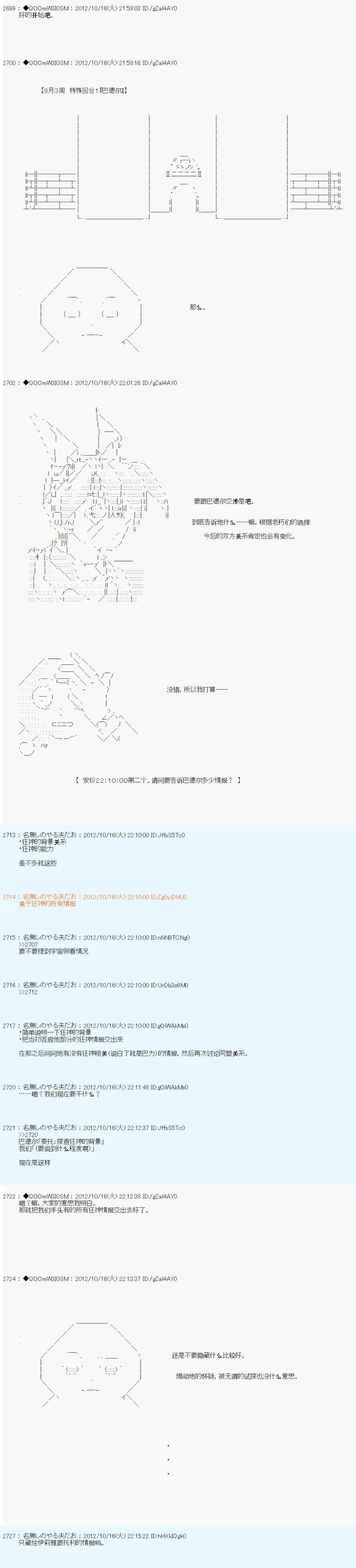 第132话 第3页