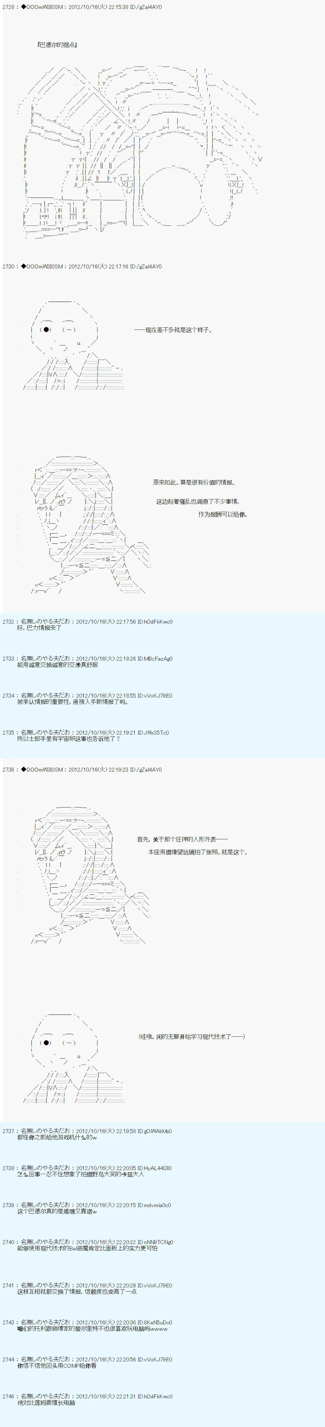 第132话 第4页