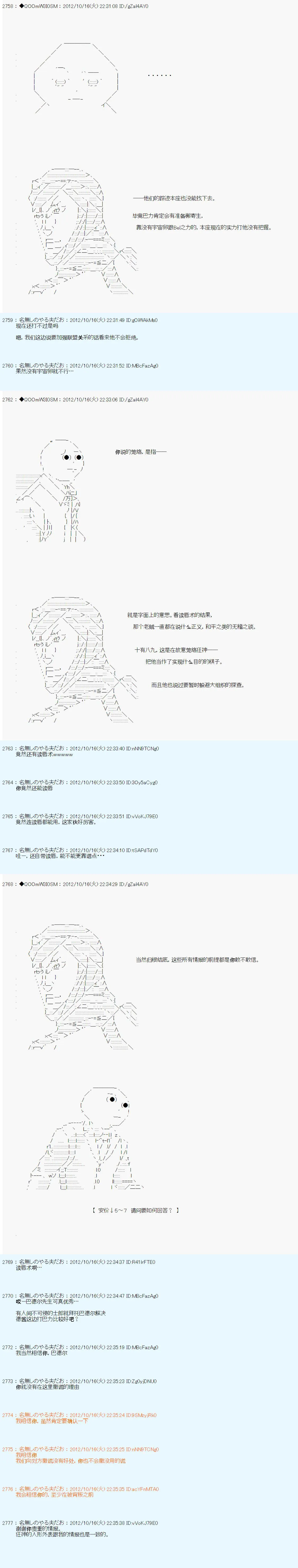 第132话 第6页