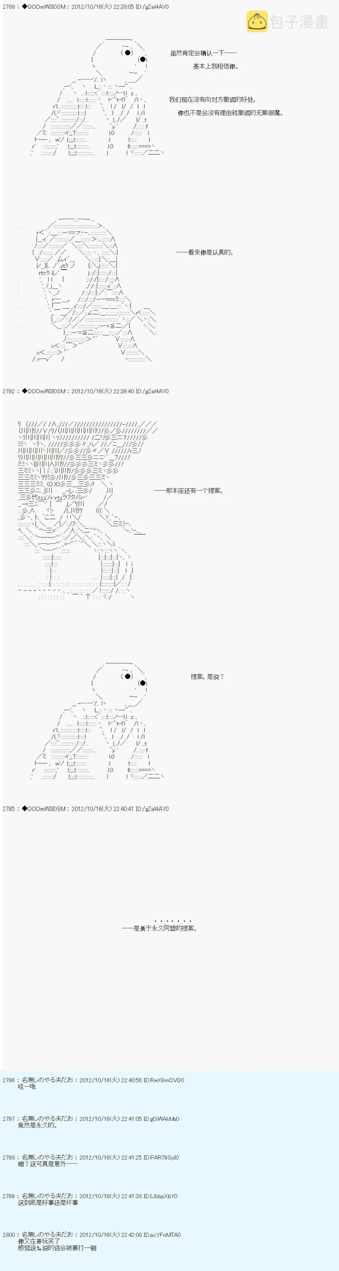 第132话 第7页