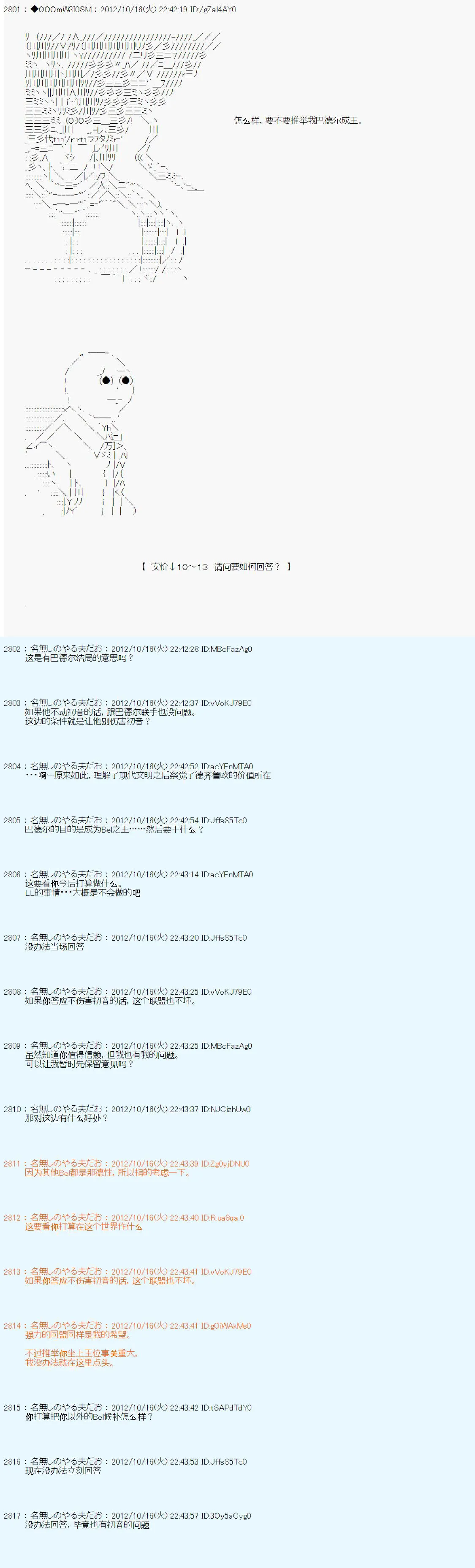第132话 第8页