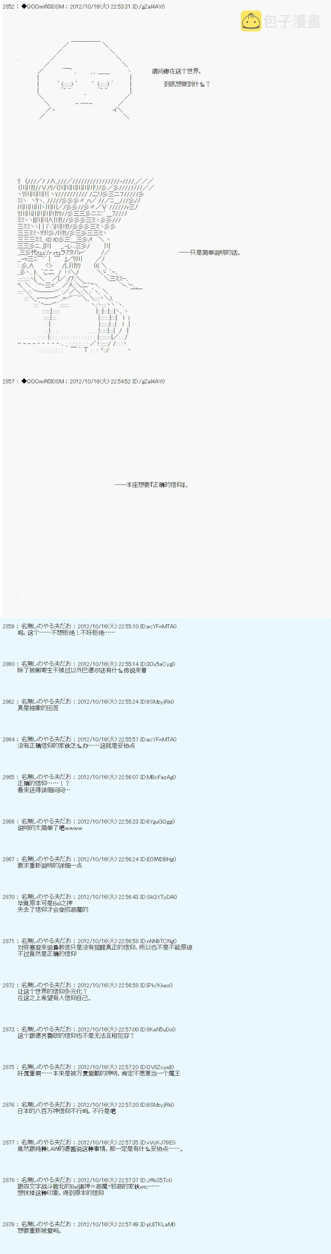 第132话 第10页