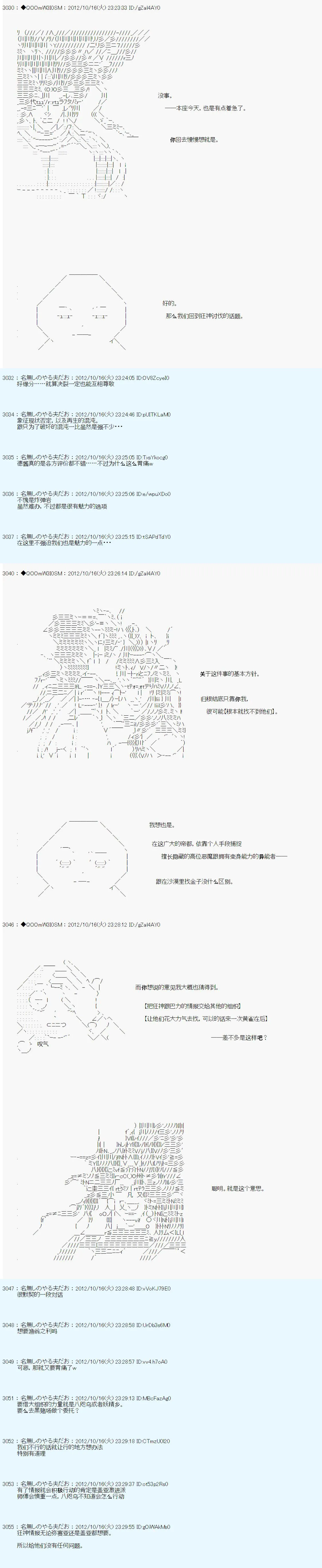 第132话 第16页