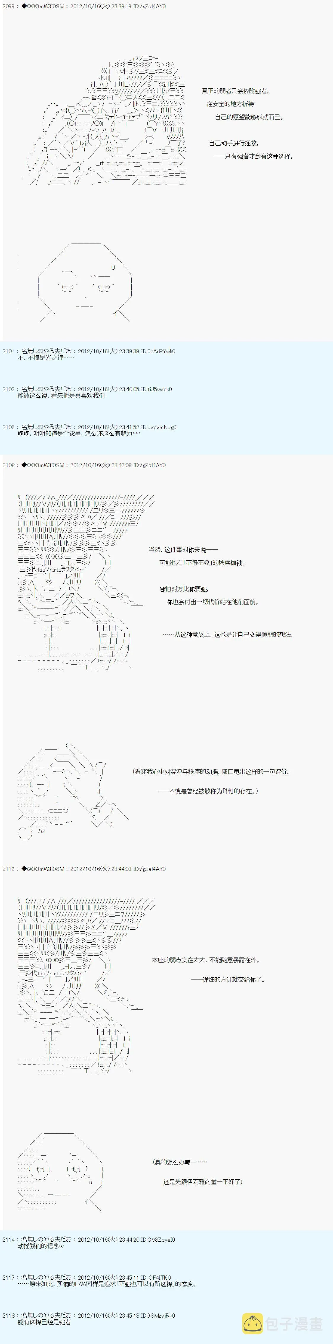 第132话 第18页