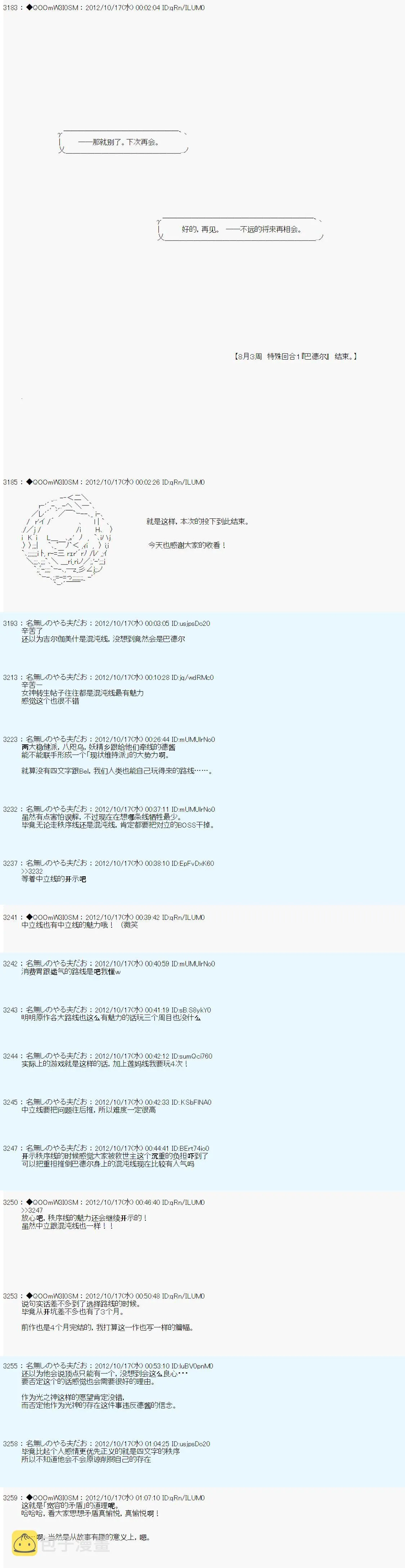 第132话 第21页