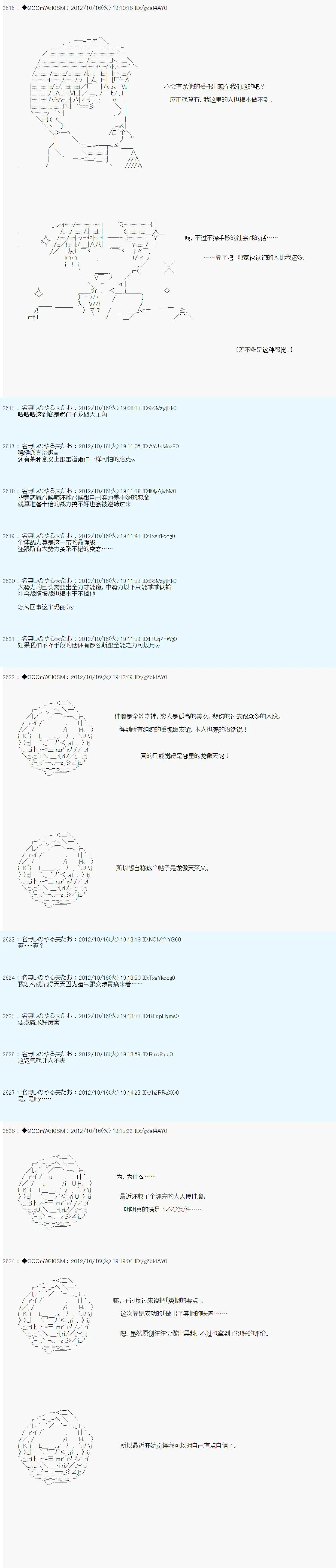 第133话 第2页