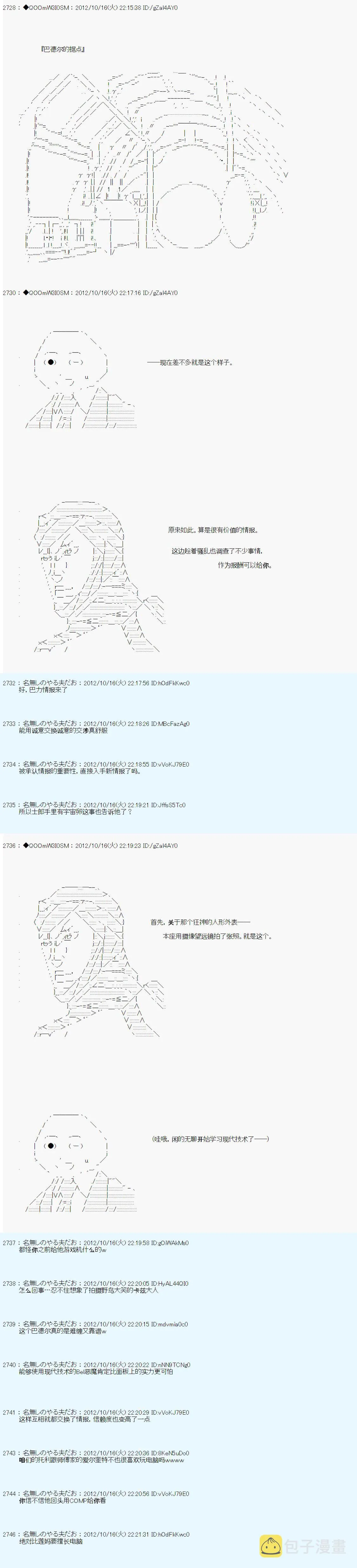 第133话 第4页