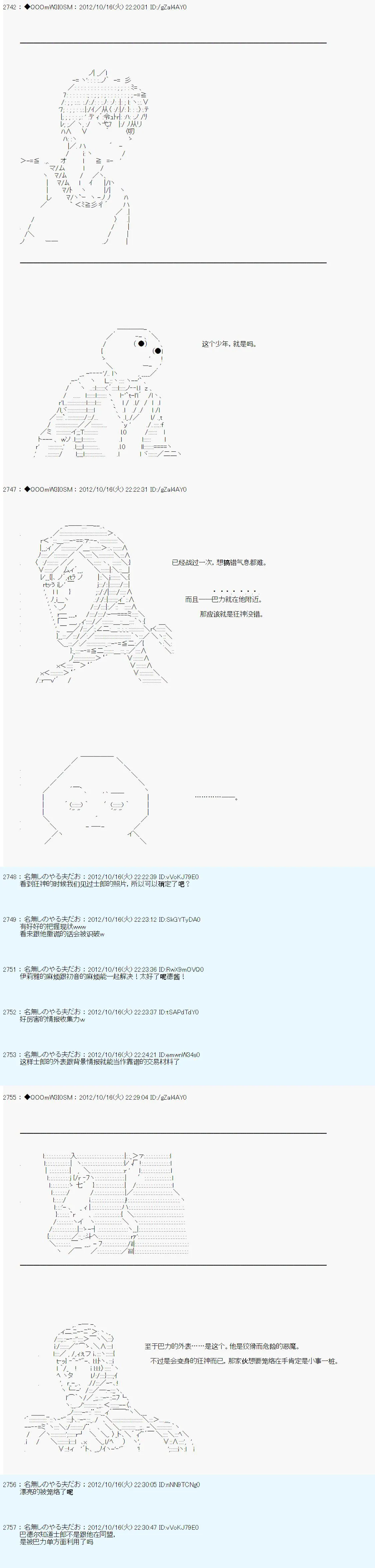 第133话 第5页