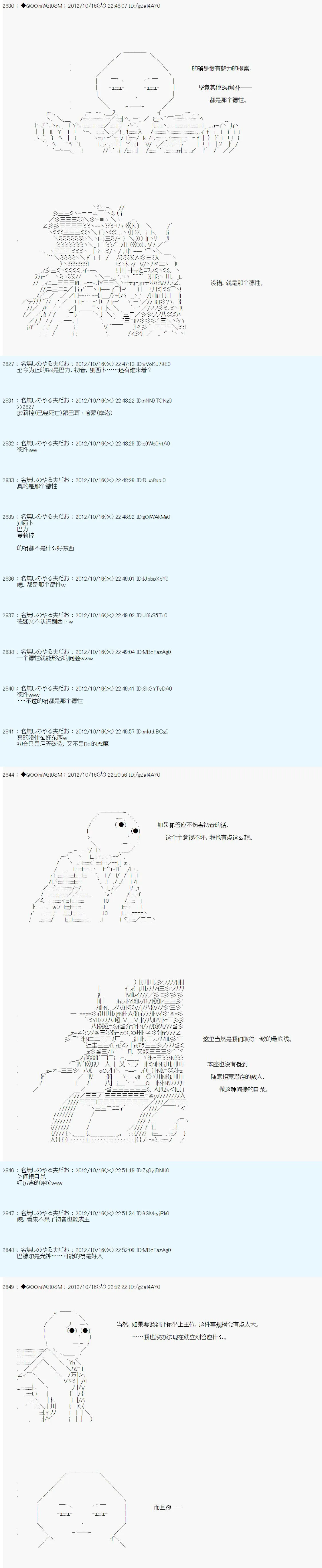第133话 第9页