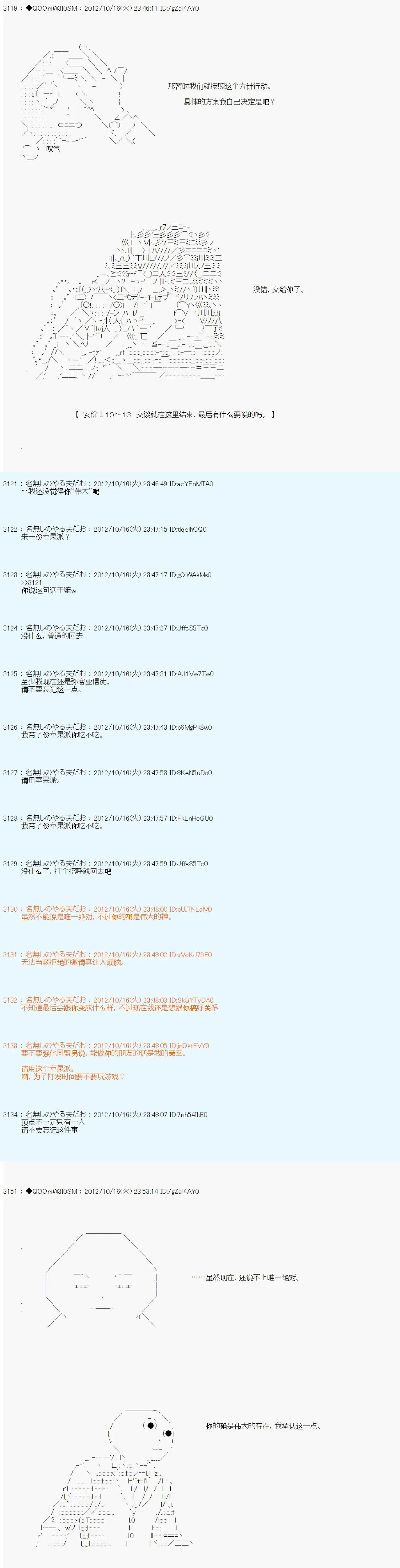 第133话 第19页