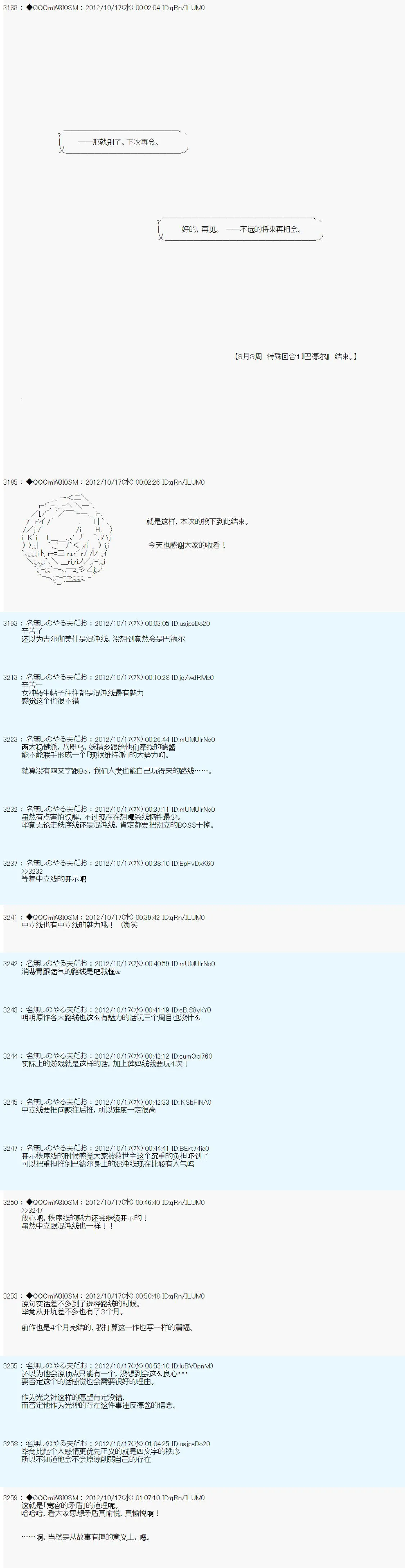 第133话 第21页