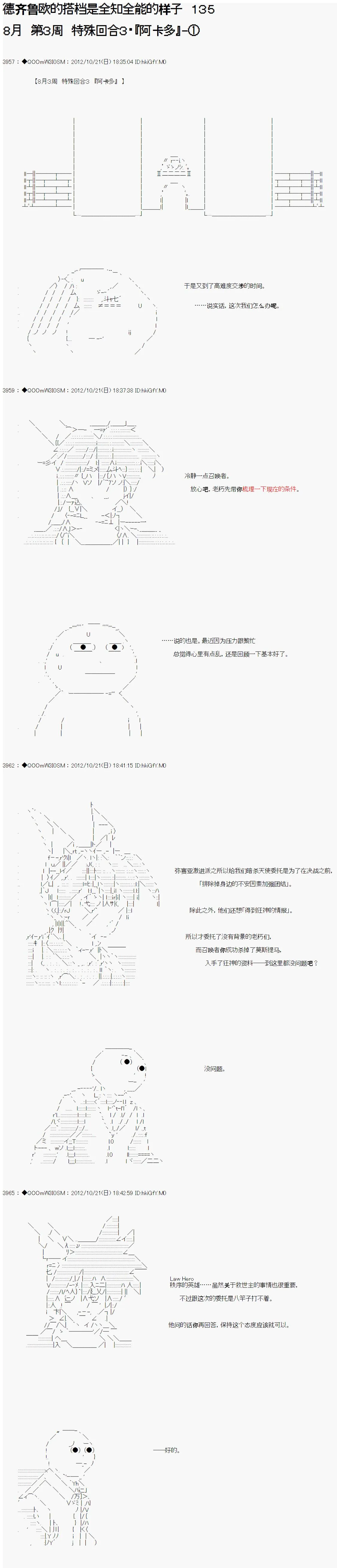 第134话 第1页