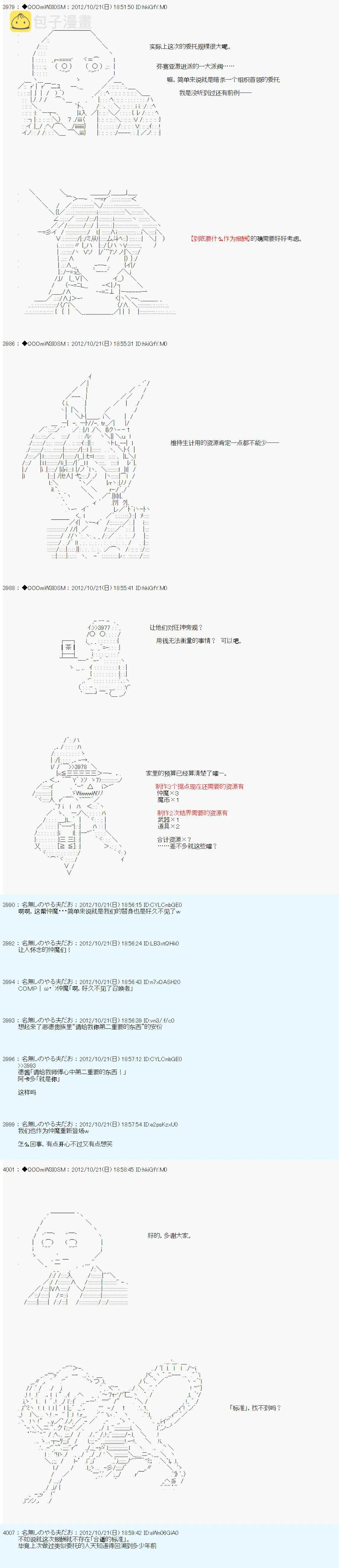 第134话 第3页
