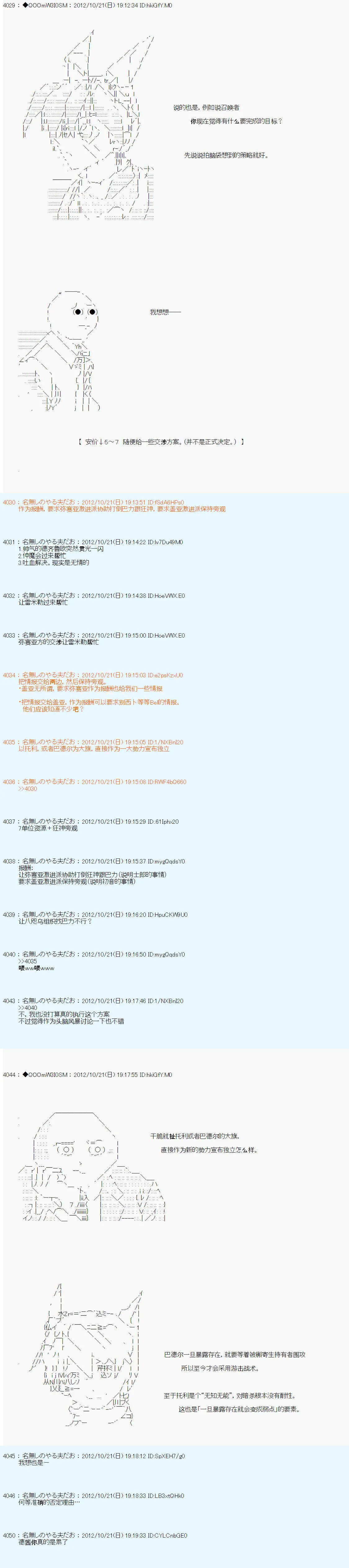 第134话 第5页