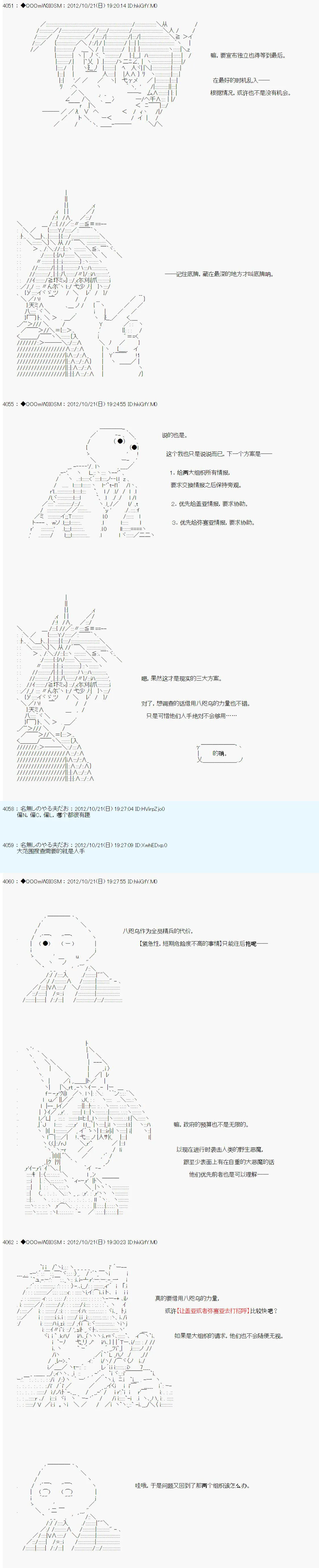 第134话 第6页