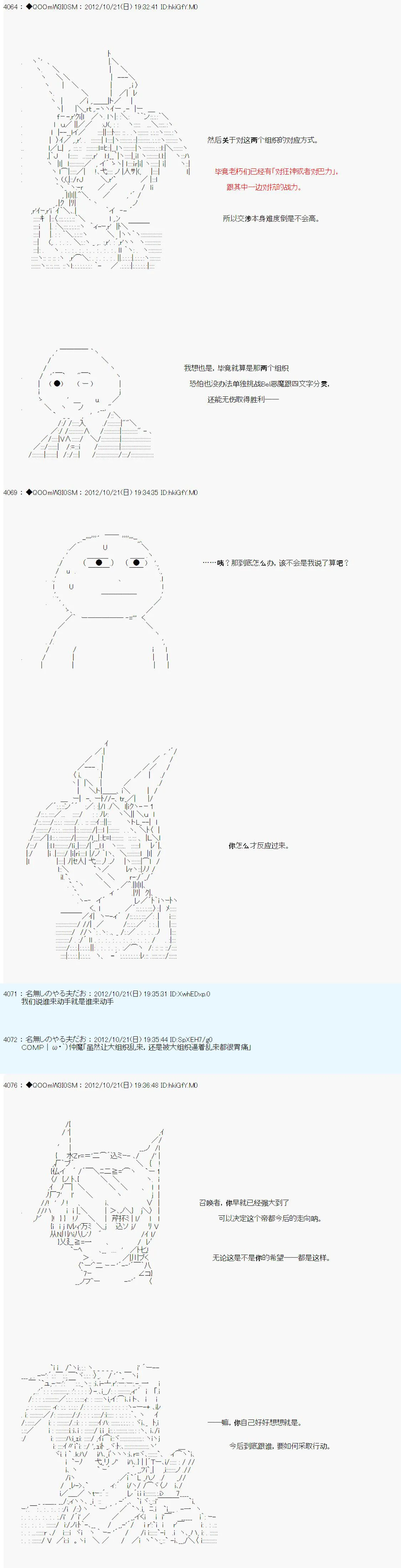 第134话 第7页