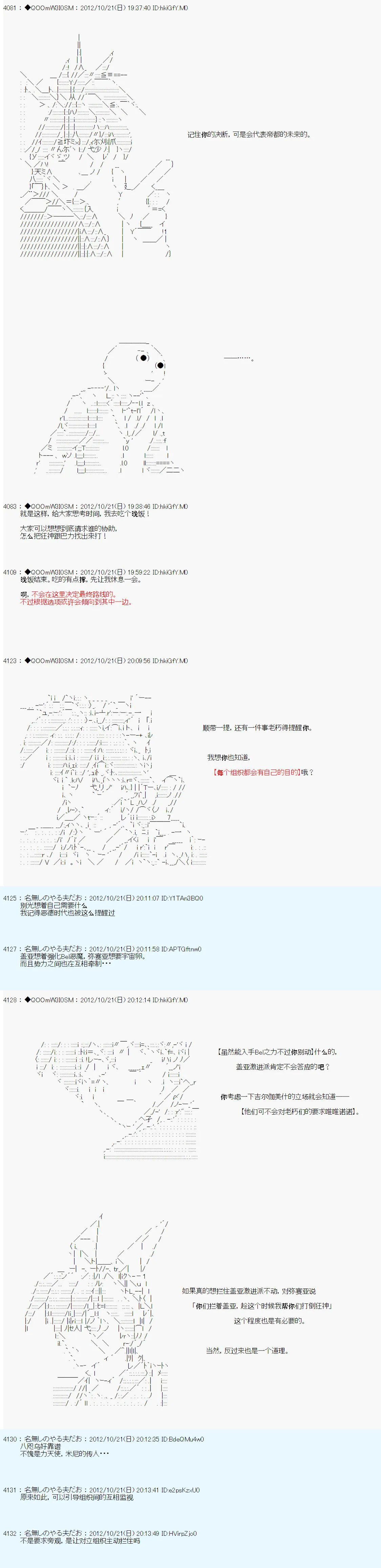 第134话 第8页