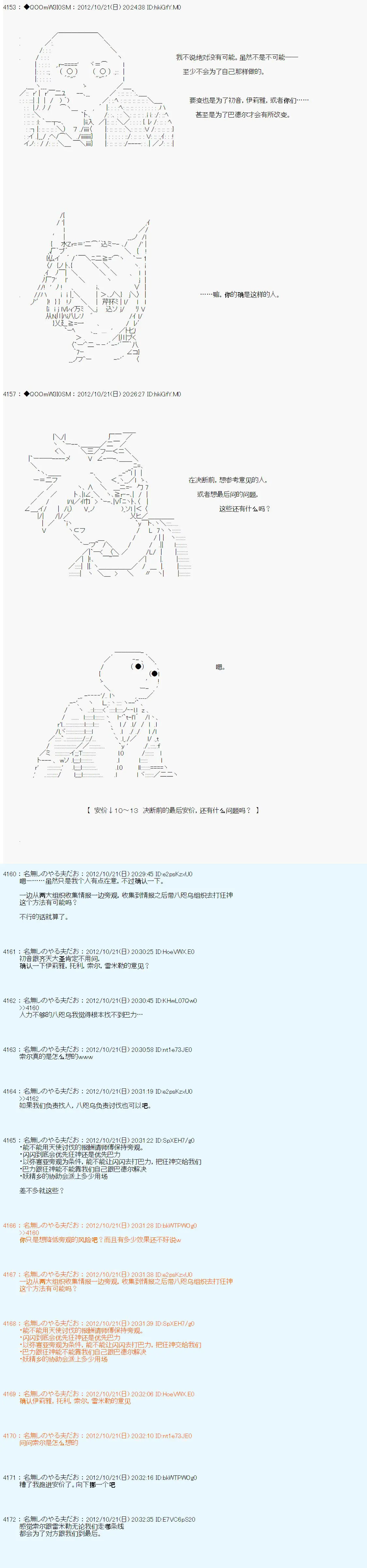 第134话 第10页