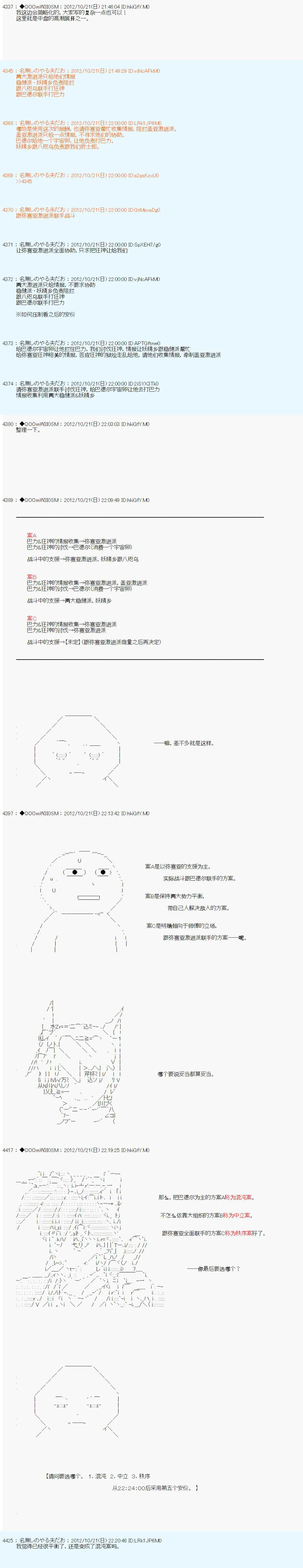 第134话 第19页