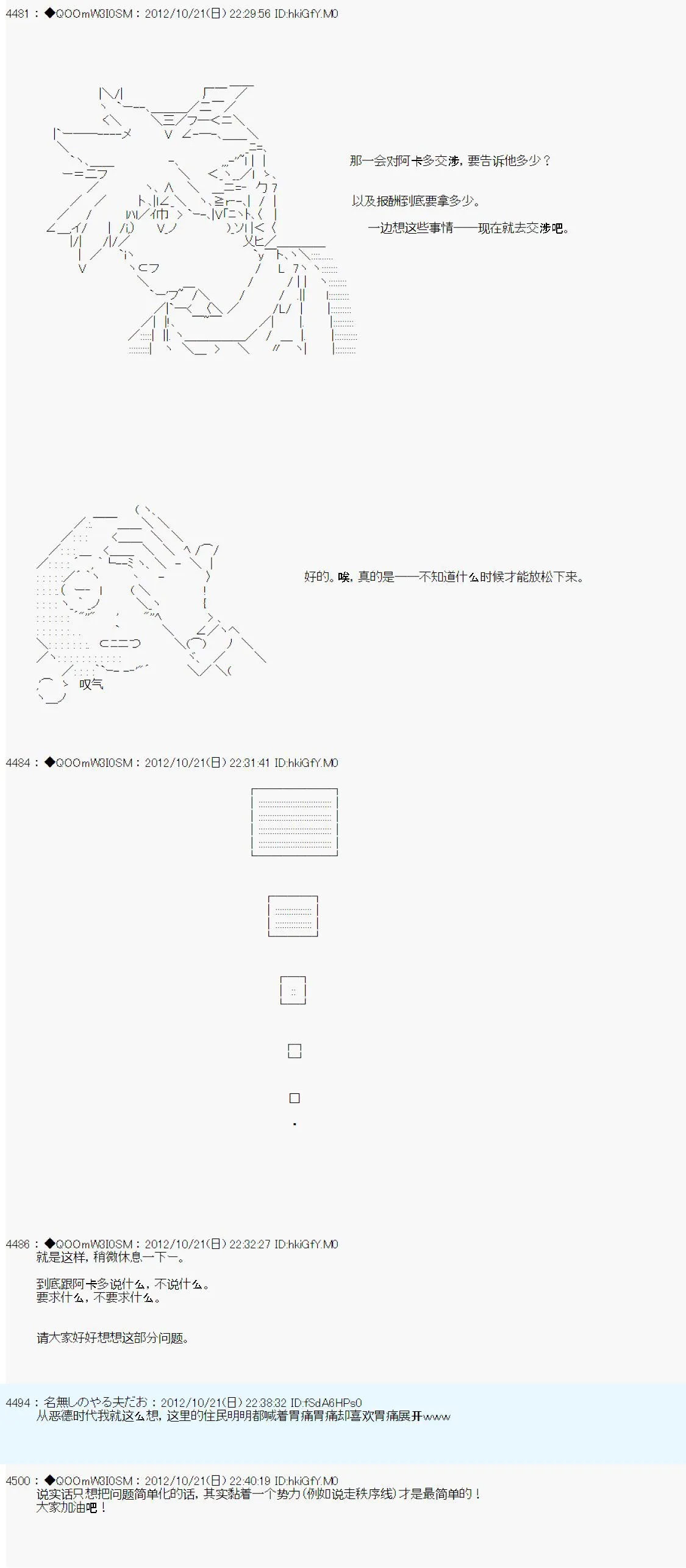第134话 第21页