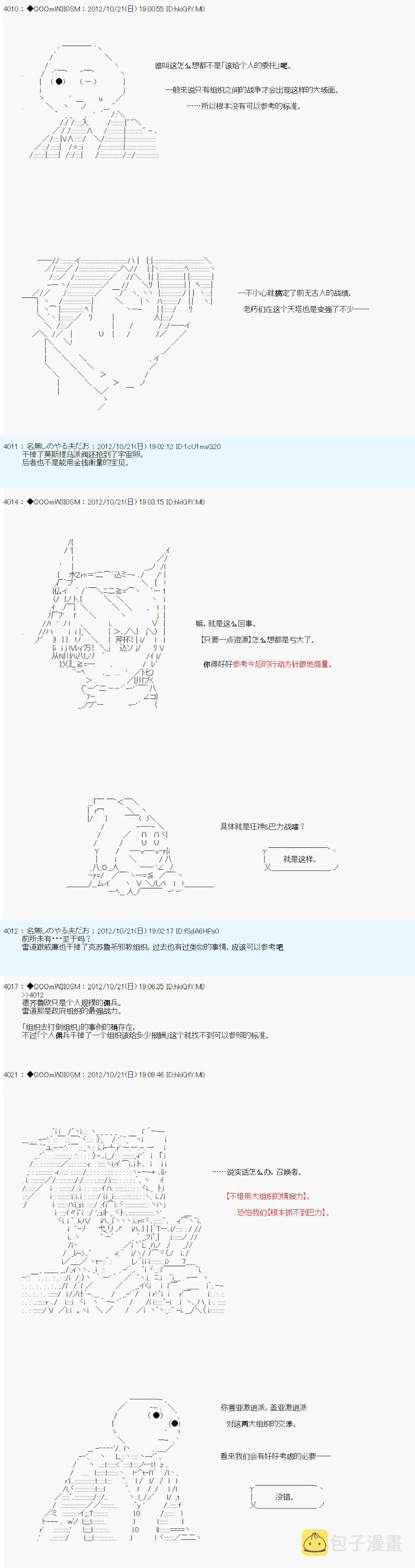 第135话 第4页