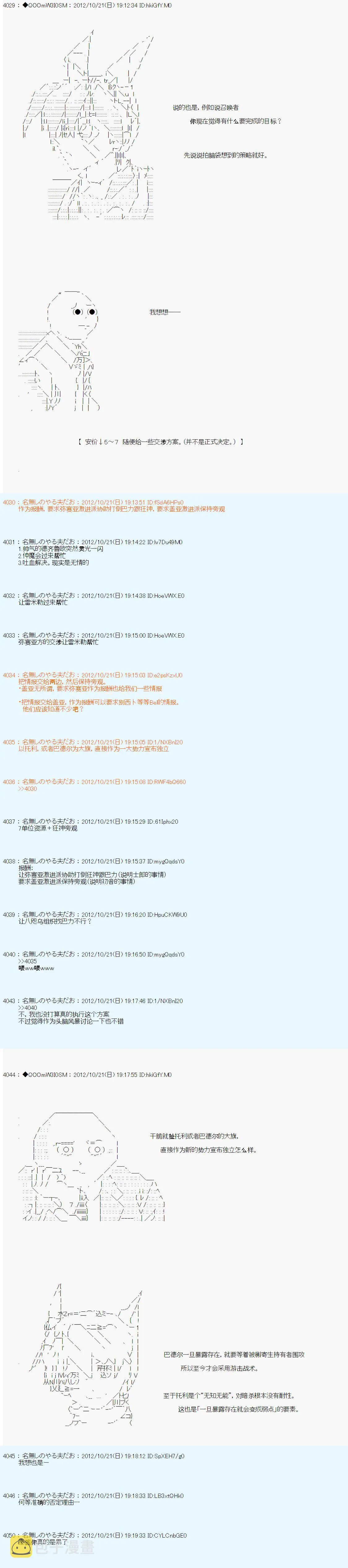 第135话 第5页