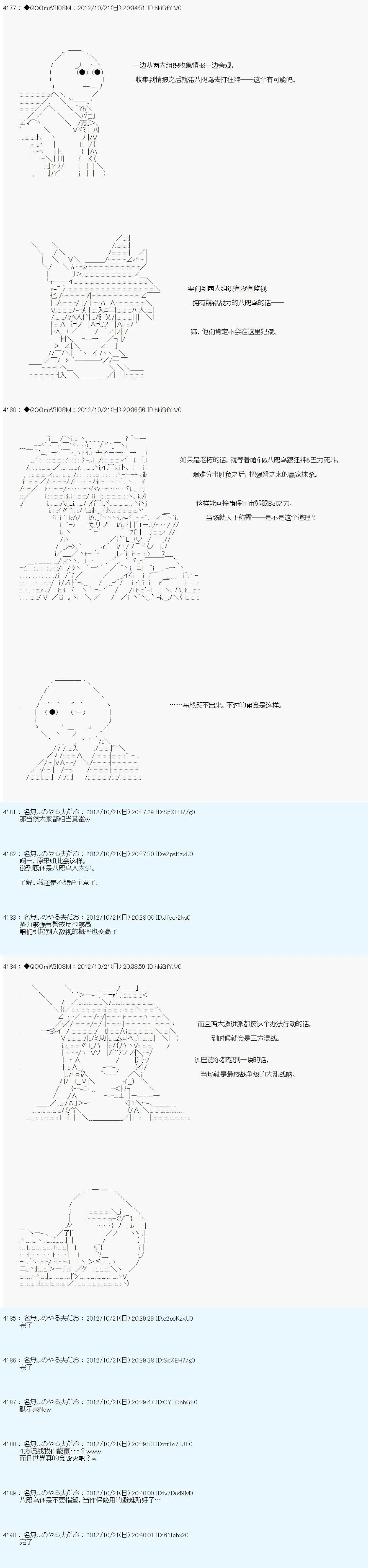 第135话 第11页