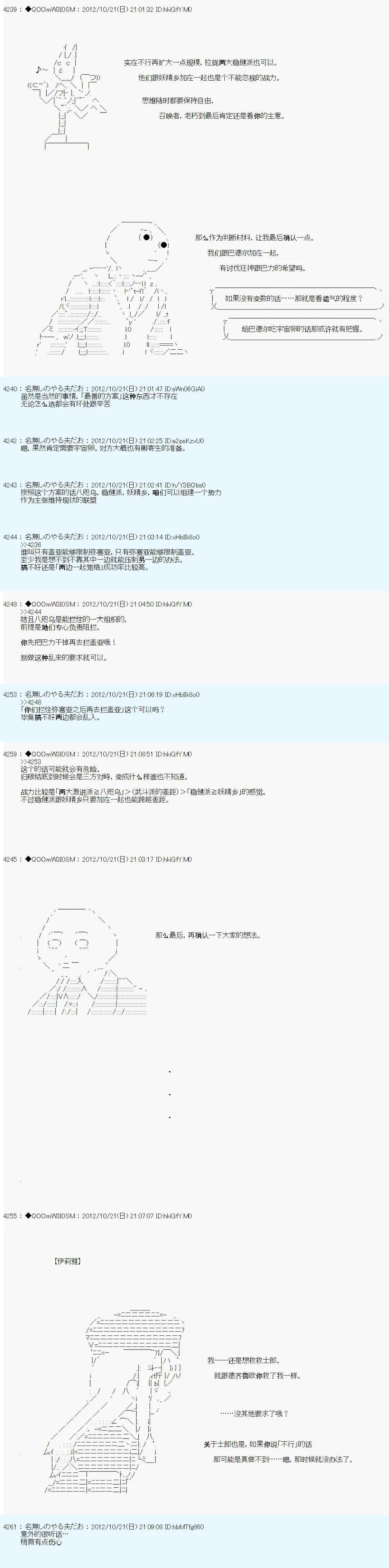 第135话 第14页