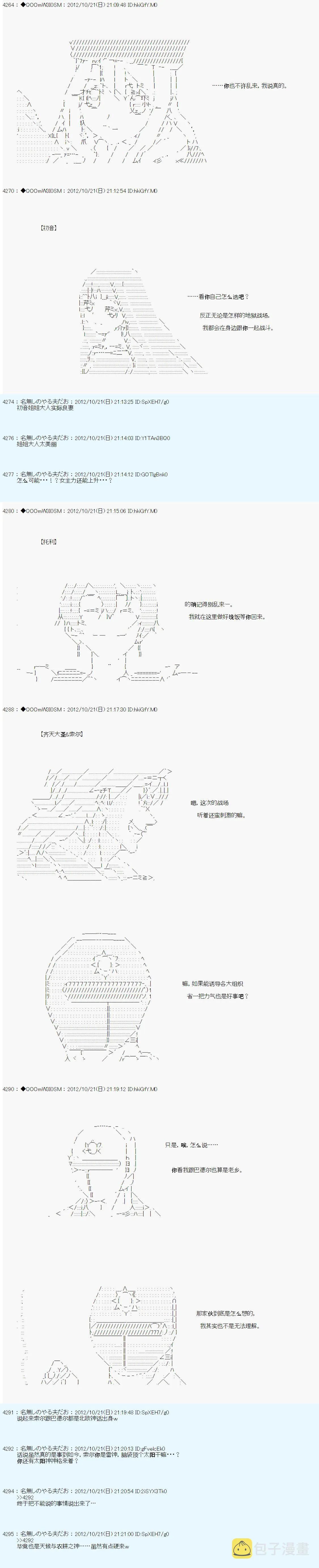 第135话 第15页
