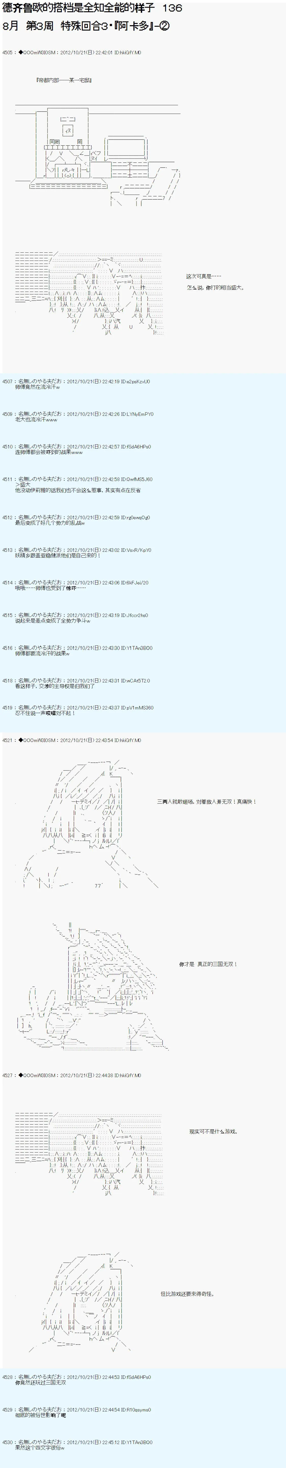 第136话 第1页