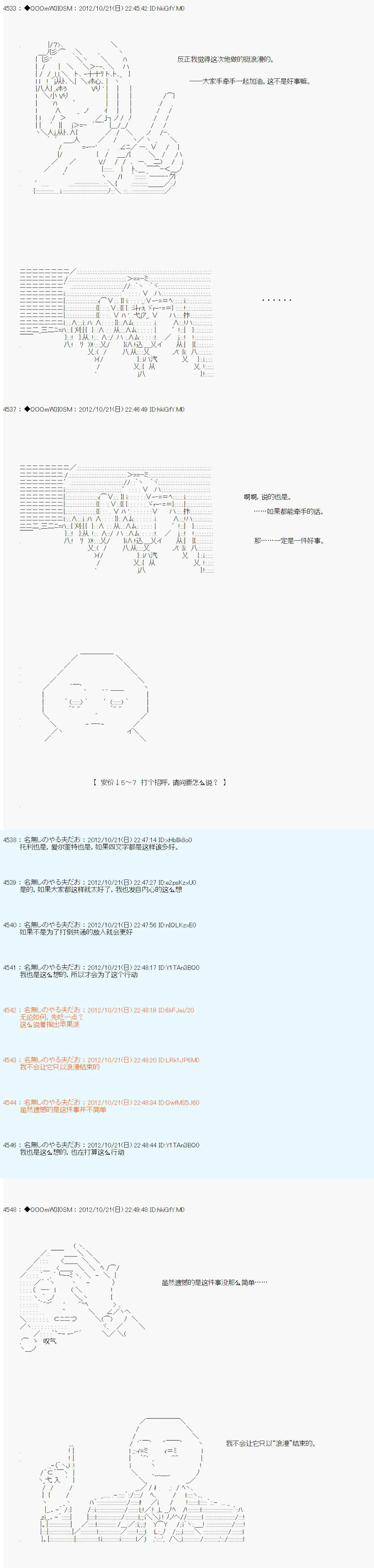 第136话 第2页