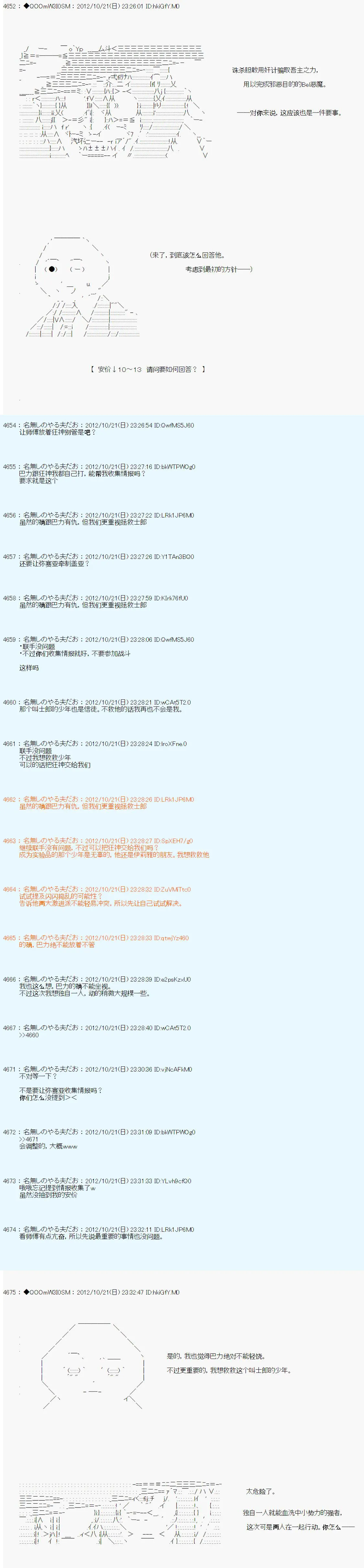 第136话 第8页