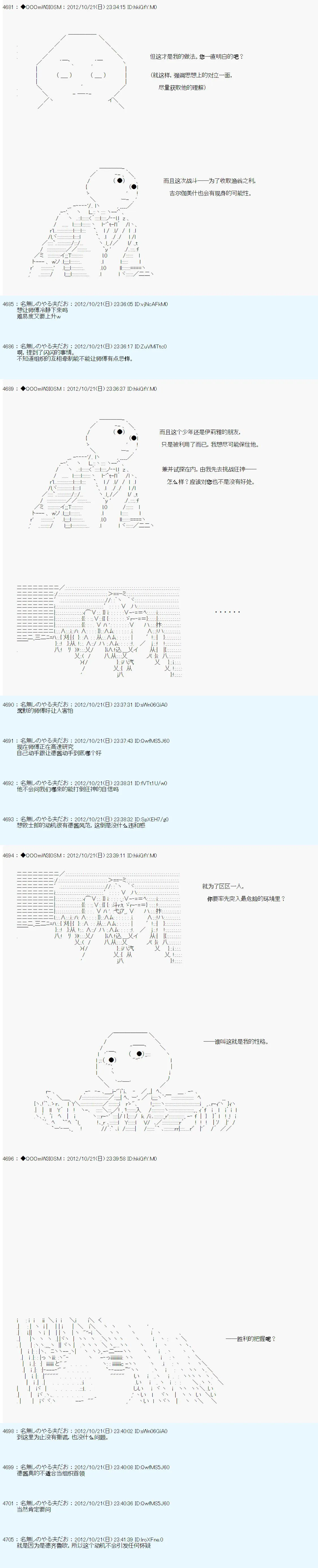 第136话 第9页