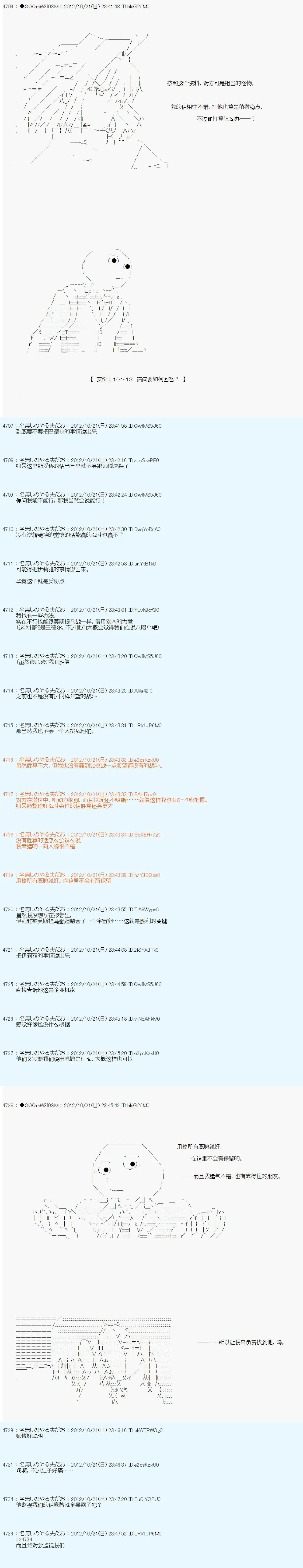 第136话 第10页