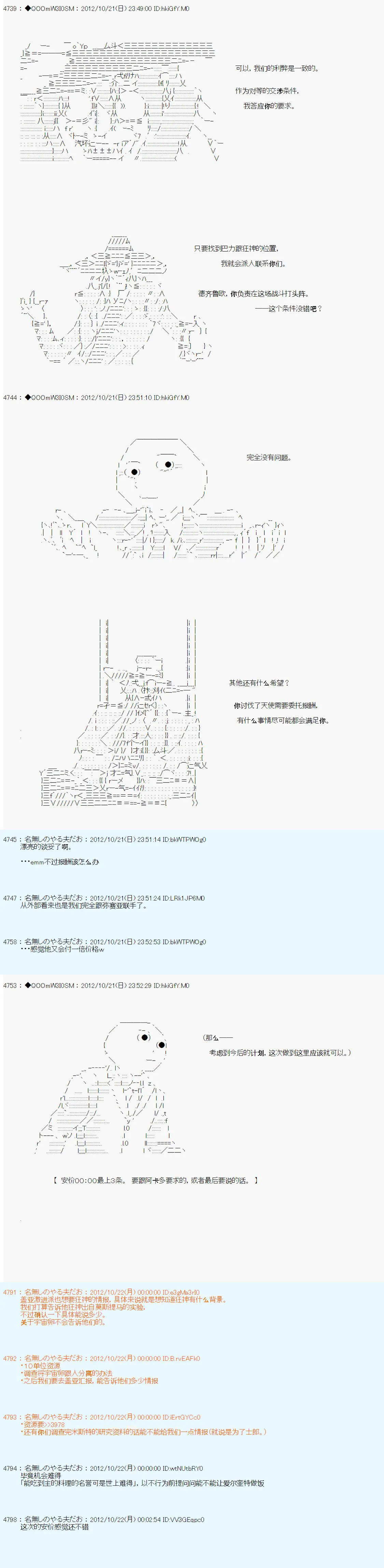 第136话 第11页