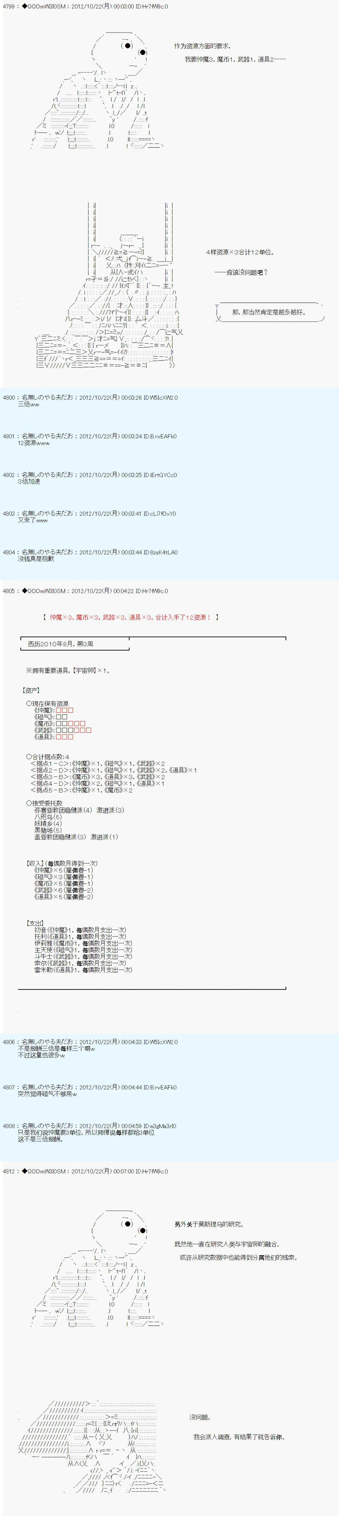 第136话 第12页