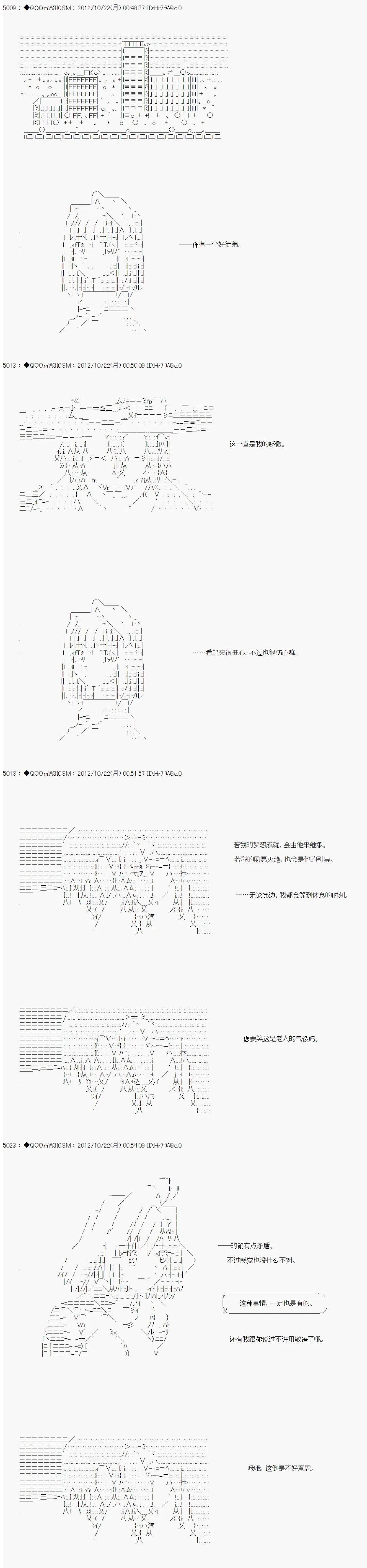 第136话 第19页
